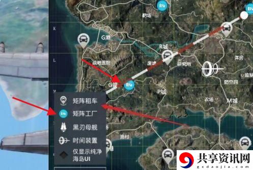 和平精英新模式造车方法及介绍