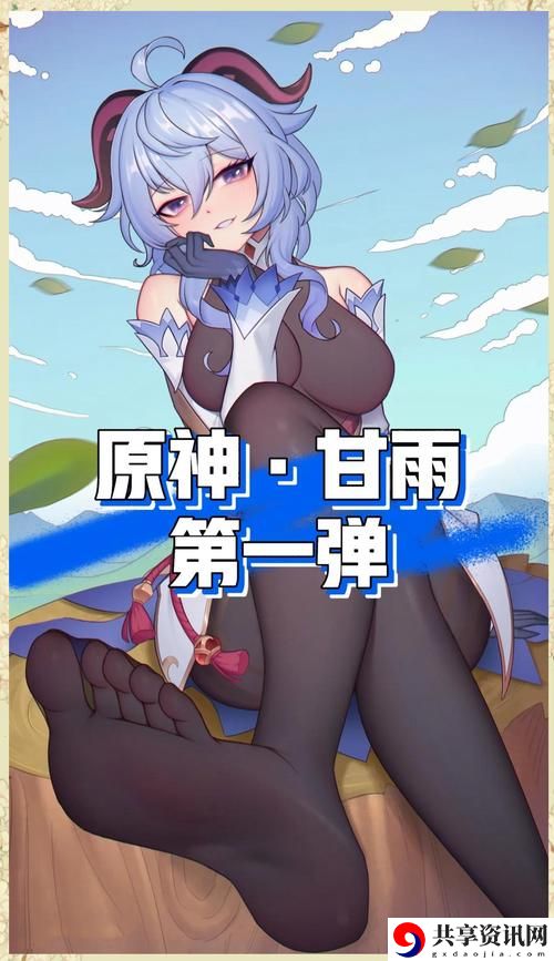 探究甘雨ちゃんが人気の原因：魅力の秘密に迫る