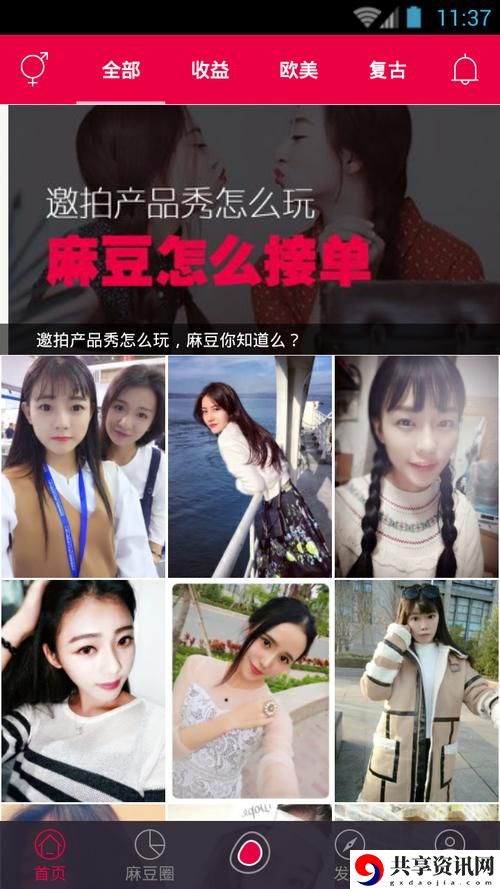 www.199麻豆，观众：探寻桃色世界的另一面