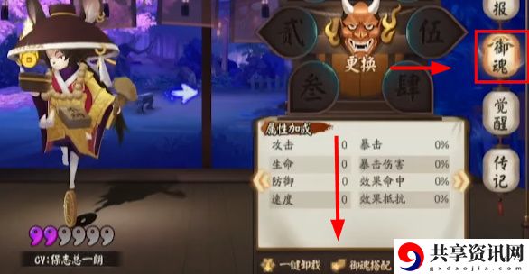 御魂方案码导入方法介绍 神秘装备制作分享