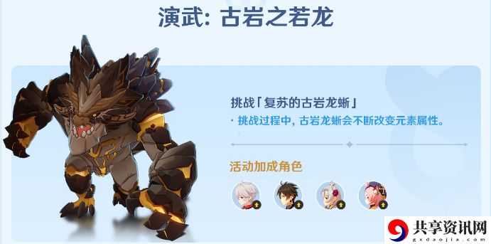 原神风来人剑斗绮谭第一天攻略：终极战斗技巧分享