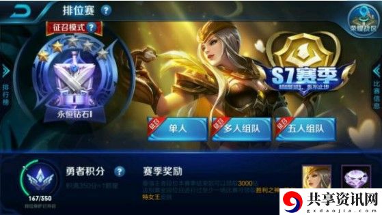 王者荣耀晋级赛难打的原因介绍：职业天赋加点建议