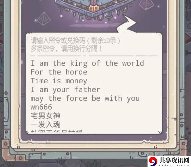 最强蜗牛周年庆密令大全