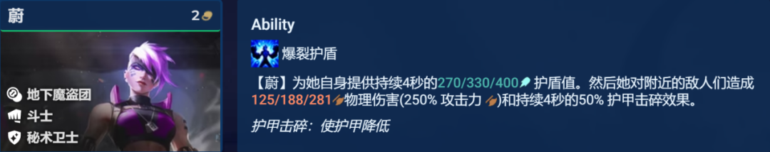 不屈之劲蔚主C阵容搭配攻略 游戏内装备评分提升与评估