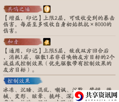 阴阳师巡音流歌技能是什么-阴阳师巡音流歌技能介绍