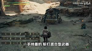怪物猎人荒野片手剑怎么玩