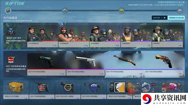 CSGO激流大行动通行证价格多少 CSGO激流大行动通行证奖励如何