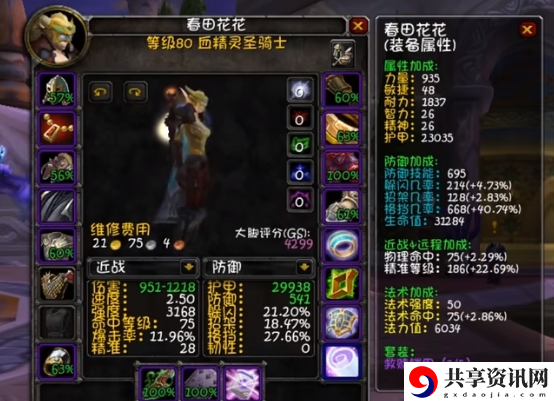 魔兽世界wlk防骑天赋怎么选 wlk防骑天赋雕文选择推荐