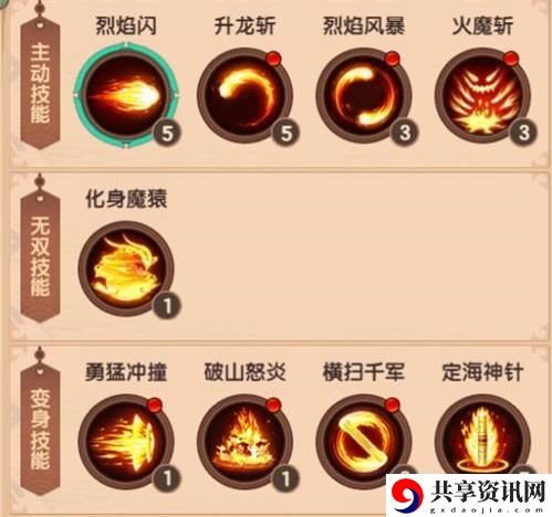 造梦无双手游悟空十殿阎罗技能搭配推荐 十殿阎罗打法攻略