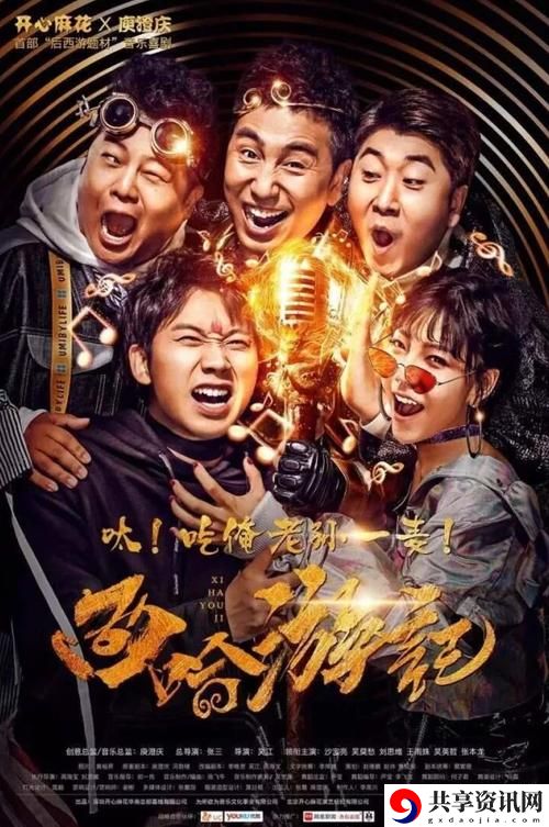 麻花传剧原创MV在线观看，平台：爱奇艺
