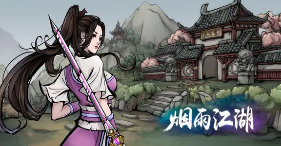 烟雨江湖故地重游第一杯酒任务怎么做 故地重游第一杯酒任务攻略