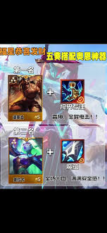 金铲铲之战奥恩神器搭配攻略