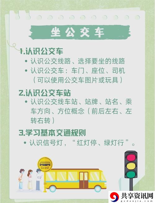  在公交车上弄到高C了怎么办上线，网友热议：