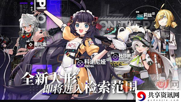 少女前线云图计划阵容搭配方案 少女前线云图计划最强阵容搭配
