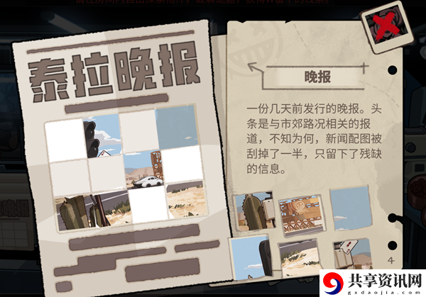 怪盗的邀请函获取方法 游戏内隐藏要素总结