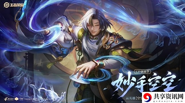 王者荣耀微信公众号3月20日每日一题答案是什么