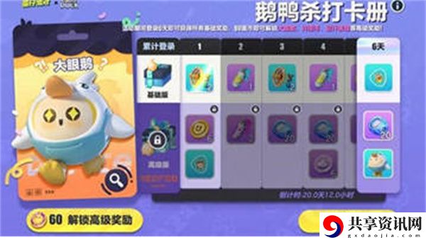 联动鹅鸭杀皮肤价格一览 游戏内公会战争指挥艺术