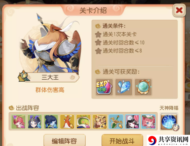西牛贺洲第七关打法攻略 游戏更新预告与前瞻分析