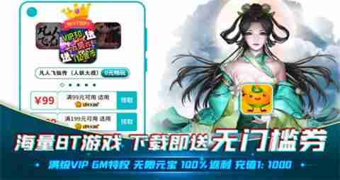 变态版手游软件前十排名 2025变态手游游戏平台大全