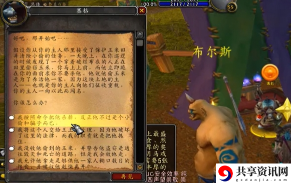 魔兽世界马戏团buff怎么获得 马戏团buff获取攻略