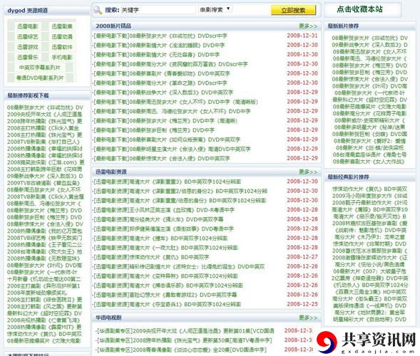 永久免费未网站下载资源，用户热议：丰富选择与安全隐患并存