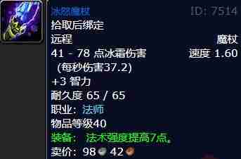 魔兽世界wlk法师职业任务图文攻略汇总
