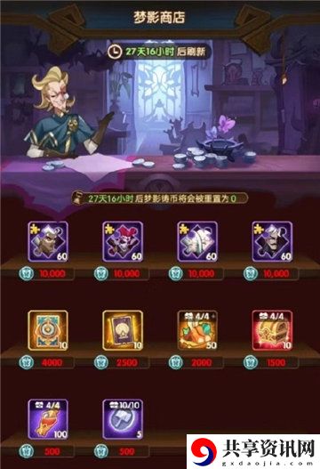 卡西奥赏金试炼攻略 攻略助你技能提升