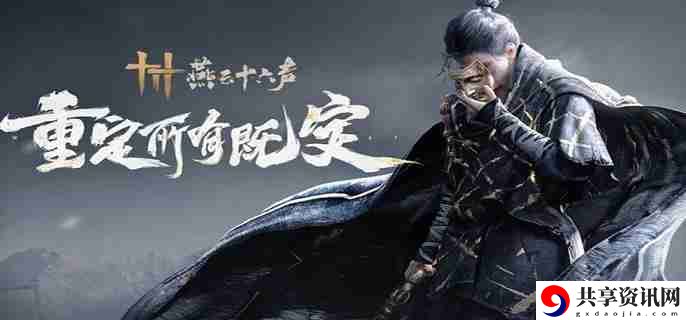 燕云十六声春秋别馆探查楼层缺口怎么做 春秋别馆探查楼层缺口完成攻略