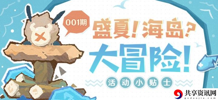 原神战船？主炮！开火啦!玩法攻略：发掘更多游戏乐趣