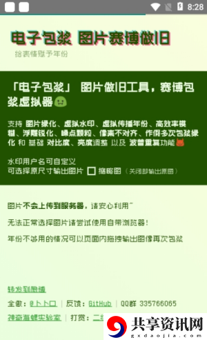 电子包浆生成器入口在哪里-电子包浆生成器入口在线制作2025最新分享