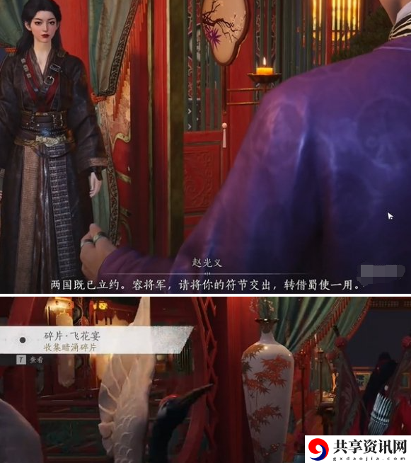 燕云十六声庙堂暗涌碎片怎么收集 庙堂暗涌碎片收集攻略