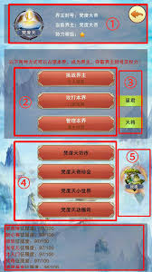 想不想修真6星门派有哪些