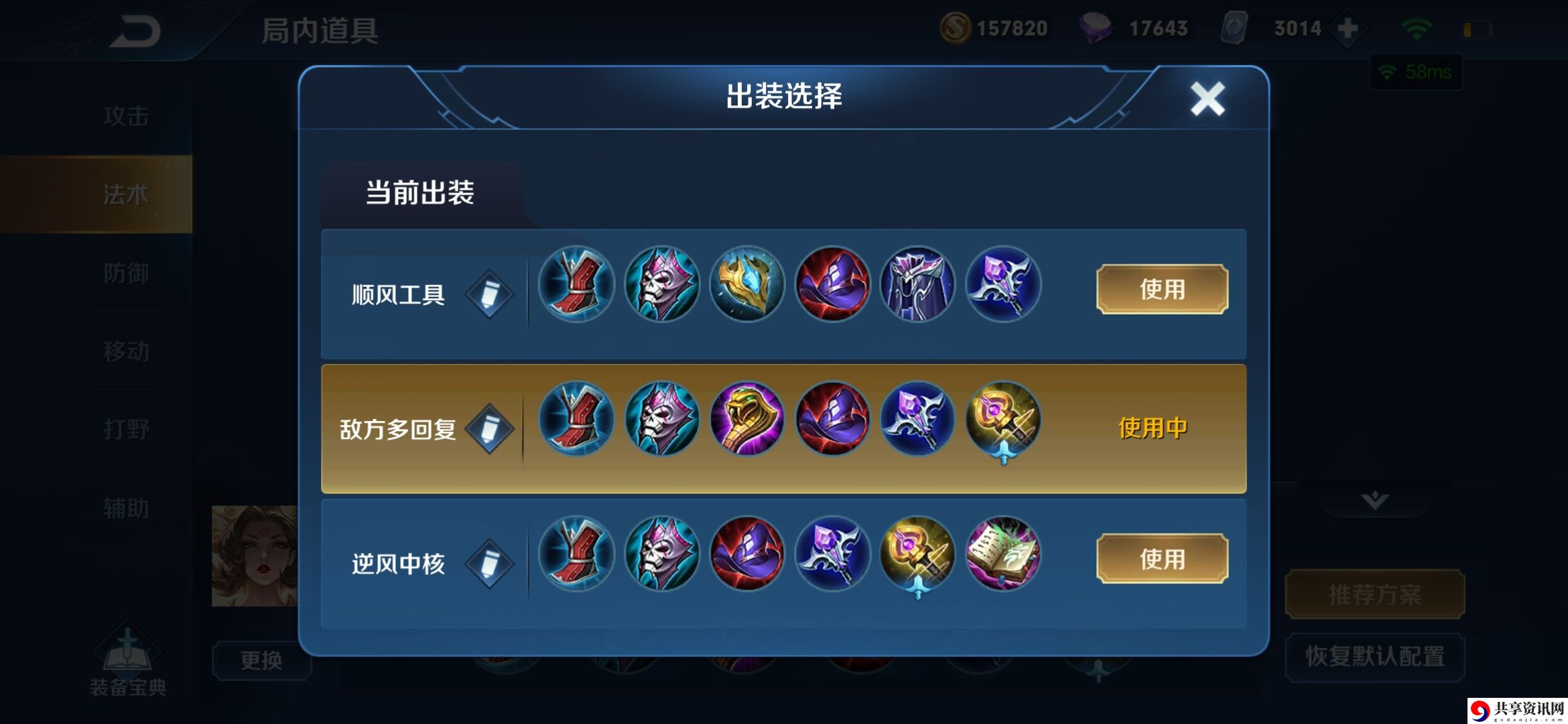 王者荣耀S19赛季武则天出装和铭文介绍-武则天怎么玩