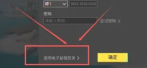 pubg地铁逃生怎么登录 地铁逃生登录方法