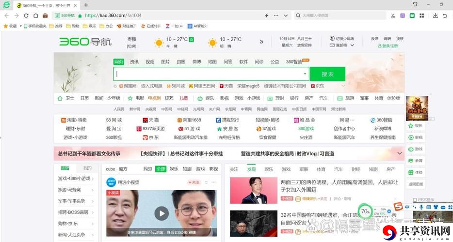 免费网站安全软件大全，读者：保护您的在线资产