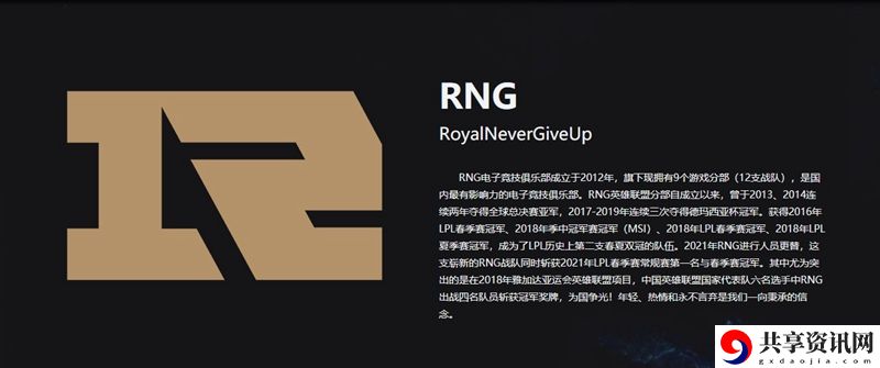 RNG战队LPL夏季赛名单：角色成长曲线与属性规划