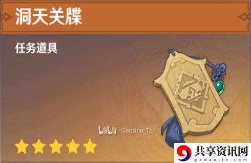 原神洞天关蝶使用方法介绍：五大高级战斗技巧与应用