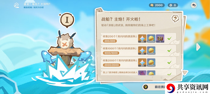原神开船技巧攻略：攻略教你战斗技巧