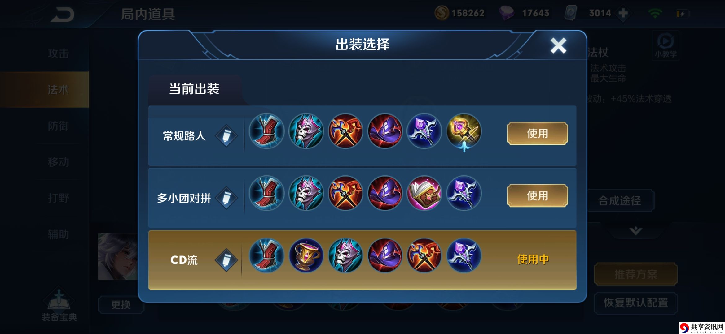 王者荣耀S19赛季弈星出装和铭文介绍-弈星怎么玩