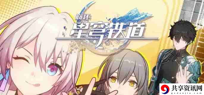 崩坏星穹铁道3.1虚构叙事怎么打 3.1虚构叙事阵容推荐
