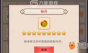 想不想修真白妖丹获取途径