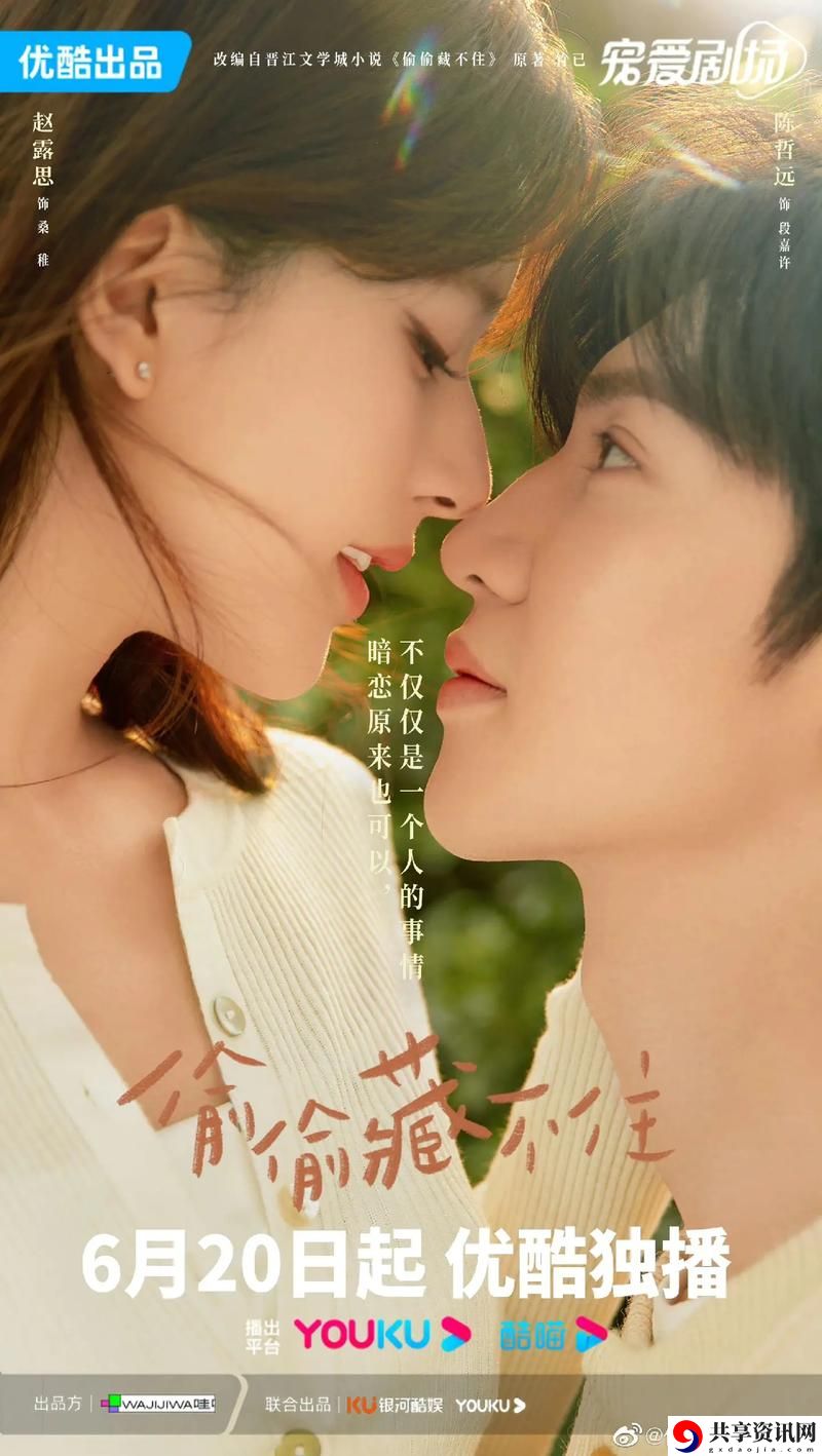 偷偷在线观看免费高清电视剧更新了，平台：Netflix
