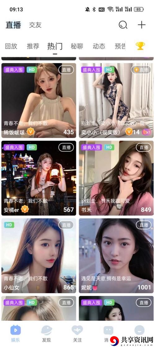  探索新世界：魅影直播5.3最新版带你体验前所未有的直播盛宴