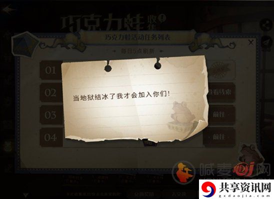哈利波特巧克力蛙9.24npc在哪 9月24巧克力蛙活动怎么做
