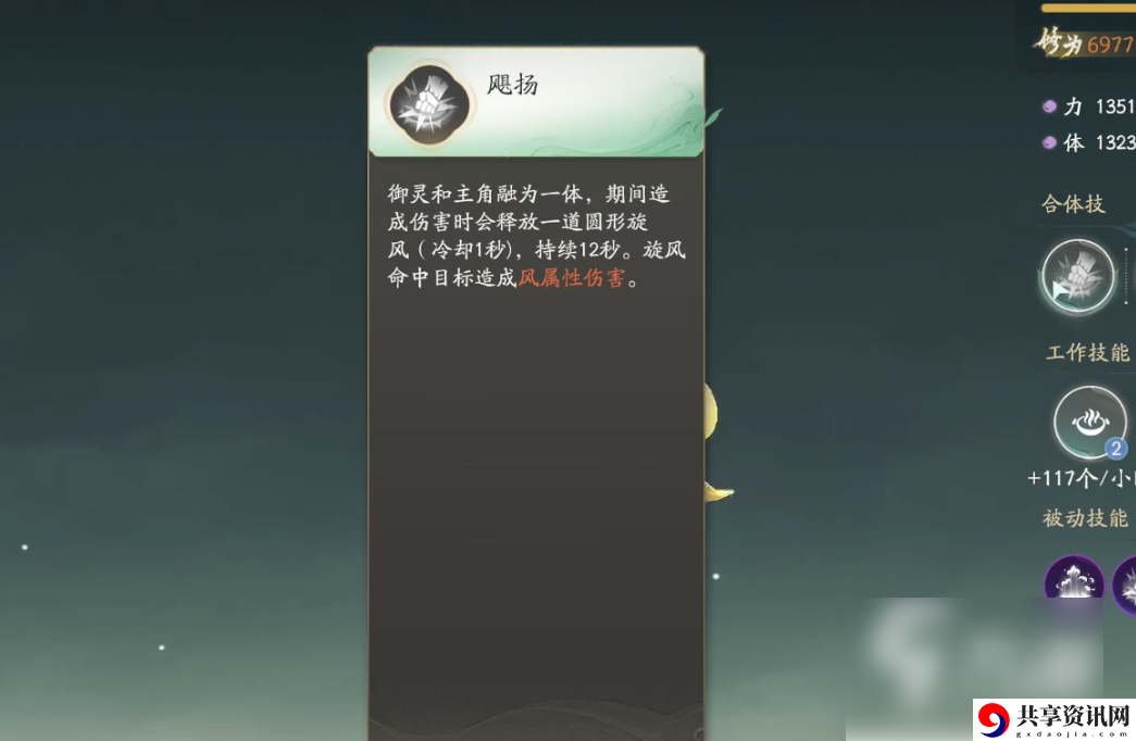 仙剑世界如何更换御灵  仙剑世界御灵作用介绍