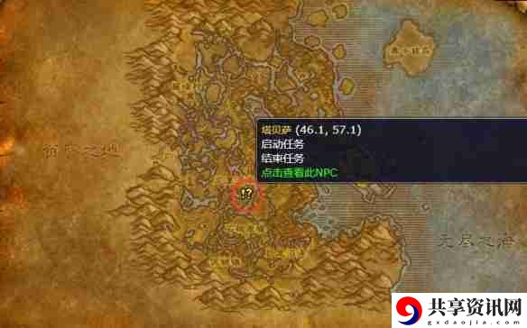 魔兽世界wlk法师职业任务图文攻略汇总