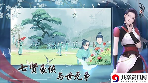 江湖悠悠攻略大全