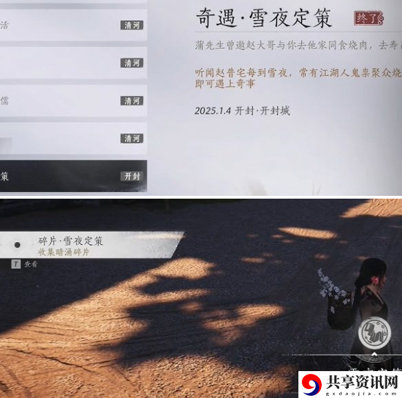 燕云十六声庙堂暗涌碎片怎么收集 庙堂暗涌碎片收集攻略