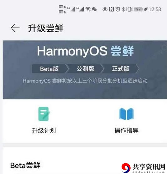 华为鸿蒙系统下载地址