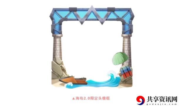 和平精英海岛2.0经典地标位置坐标 海岛2.0限定头像框获取攻略